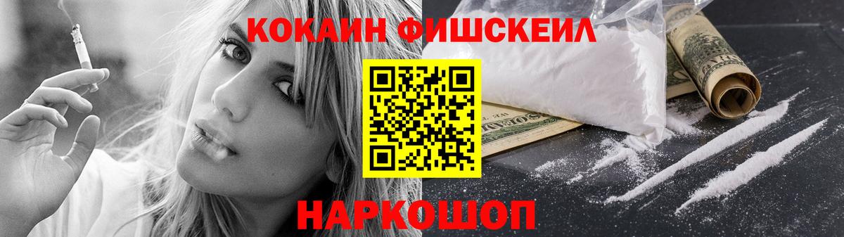 COCAIN Columbia Егорьевск