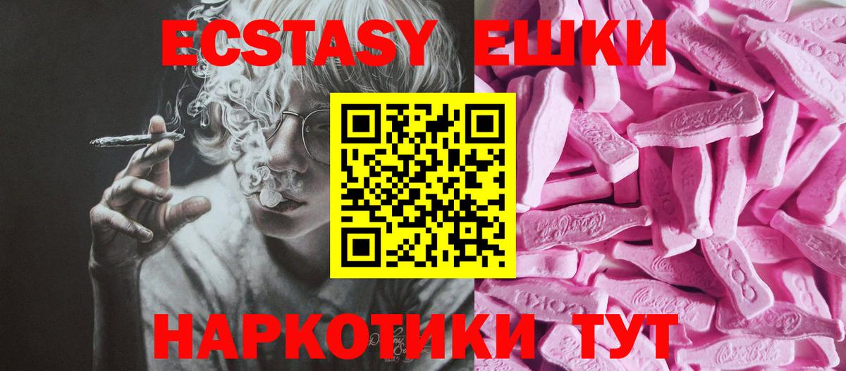 Егорьевск  ЭКСТАЗИ louis Vuitton  Вход с VPN  Ecstasy MDMA 