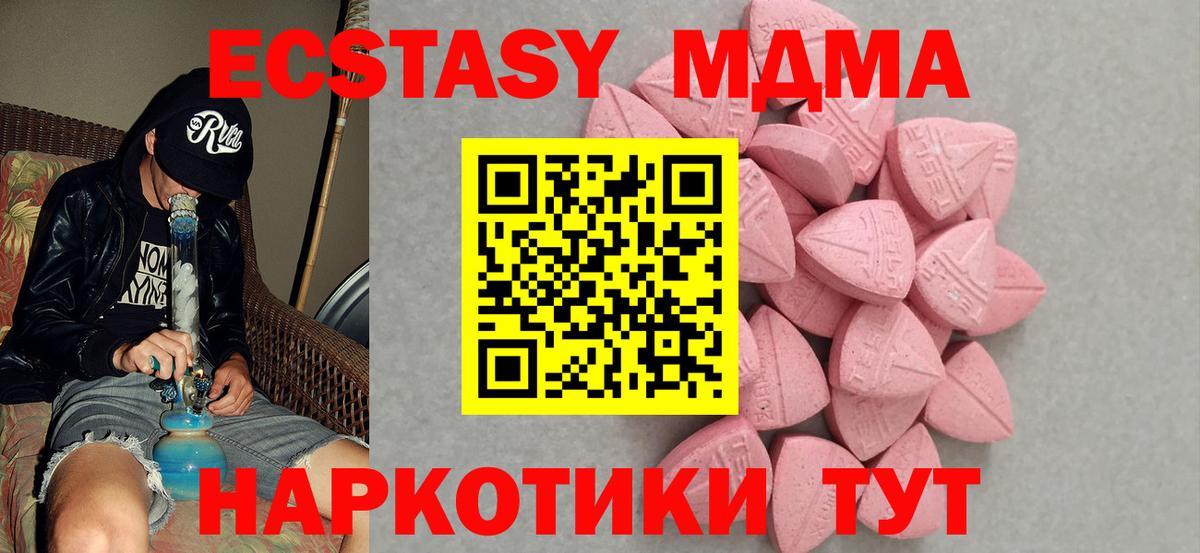 ЭКСТАЗИ таблы Егорьевск