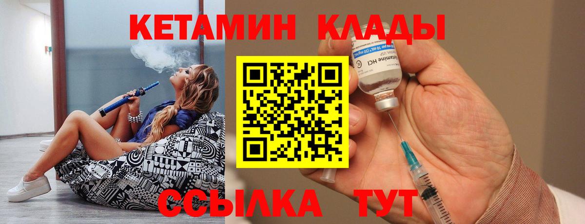 Кетамин VHQ  Вход с VPN  Егорьевск 
