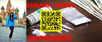 кокаин VHQ Балахна