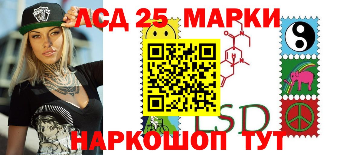 ЛСД экстази ecstasy  Вход с VPN  Лсд 25 экстази  Егорьевск 