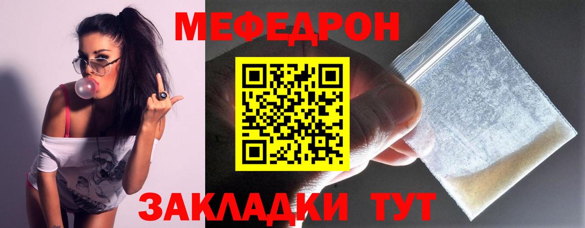 МЯУ-МЯУ  МЯУ-МЯУ мяу мяу  Егорьевск  Вход с VPN  Мефедрон  Меф mephedrone 