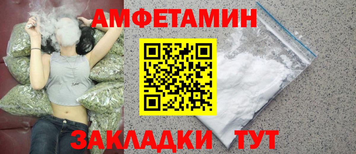 Метамфетамин пудра  Вход с VPN  Егорьевск 