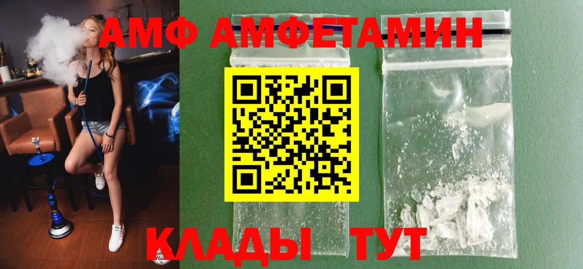МЕТАМФЕТАМИН витя Егорьевск