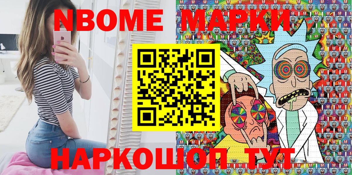 Наркотические марки 1,5мг  Вход с VPN  Марки NBOMe  Наркотические марки 1,5мг  Егорьевск 
