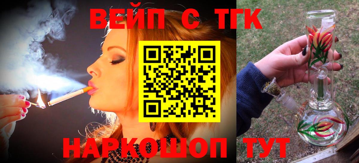 Егорьевск  Дистиллят ТГК THC oil  Вход с VPN 