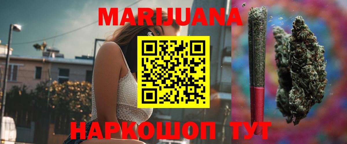 Шишки марихуана AK-47  Бошки марихуана LSD WEED  Конопля марихуана  Вход с VPN  Егорьевск 